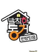 Неистовые соседи