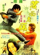 Разборки в Сан-Франциско