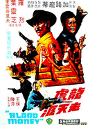 Незнакомец и стрелок