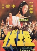 Осажденный