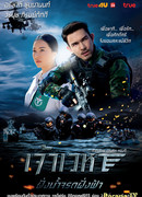 Где река впадает в небо