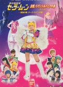 Прекрасный воин Сейлор Мун - Решающая битва / Лес Трансильвании (исправленная версия) - Загадка сильнейшего врага – Темного Каина