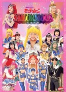 Прекрасный воин Сейлор Мун - Вечная Легенда