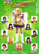 Прекрасный воин Сейлор Мун - Легенда острова Кагуя (исправленная версия) - - Летние каникулы! В поисках сокровищ