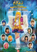 Прекрасный воин Сейлор Мун - Заслуга последнего Дракулы. Заклятье супер-планеты Мертвый Вулкан