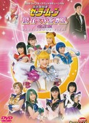 Прекрасный воин Сейлор Мун - Новая легенда острова Кагуя (исправленная версия) - Финал Марины Мун