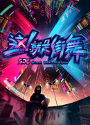 Уличные танцы Китая