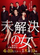 Женщины-детективы