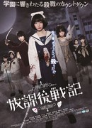 Запись послешкольных войн