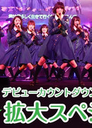 Keyakizaka46 Debut Countdown Live
