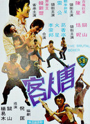 Кровавые пальцы