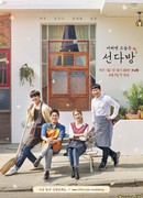 Кафе свиданий вслепую