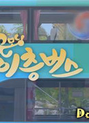 Доброе утро, даблдекер