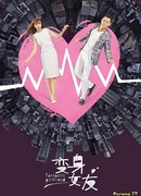 Фантастическая девушка