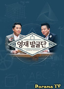 Поиск гения