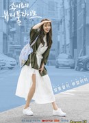 Красивая жизнь Сон Джи Хё