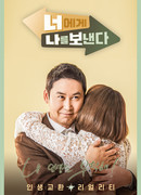 Я был послан тебе