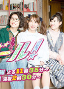 Девушки-сэйю