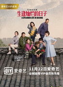 Великолепная жизнь в Пекине