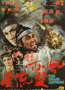 Метеор-убийца