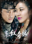 Легенда о фиолетовой шпильке