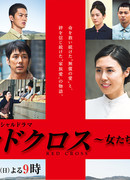 Красный крест