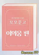 Книжный магазин Момо