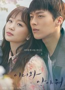 Приди и обними меня