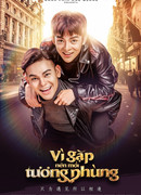 Только встречаясь, мы встречаем друг друга