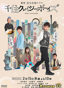 Сумасшедшие парни из Сендзю