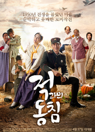 Вдали от Сеула 11.05.18