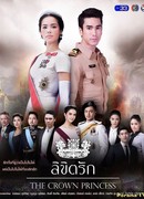 Предназначенные судьбой