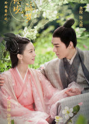 Любовь, потерянная во времени: спин-офф – Сон хмельного звона