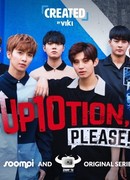 UP10TION, пожалуйста!