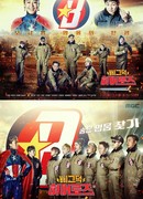 Так себе герои