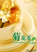 Чай из хризантем