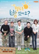 Здравствуйте, у вас есть комната?