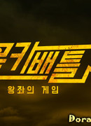 Битва скрытых камер - Игра за трон