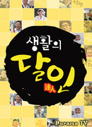 Мастер жизни