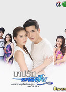 Грешная любовь среди волн океана