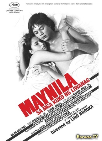 дорама Манила в объятиях ночи (Manila in the claws of light: Maynila, sa mga Kuko ng Liwanag) 21.05.18