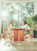 До свидания