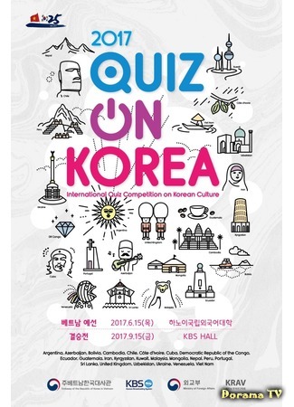 дорама Викторина по Корее (Quiz on Korea: 퀴즈 온 코리아) 24.05.18