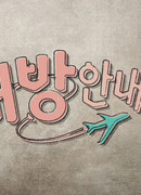 Гид по моей комнате