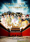 Королевская романтика