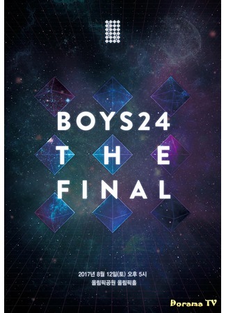 дорама BOYS 24 Финал (BOYS24 The Final) 28.05.18