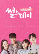 Истории на каждый день 2