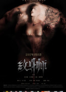 Татуировщик