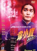 Герой вне времени