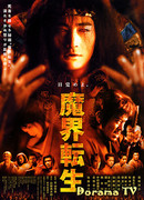 Возрожденное зло